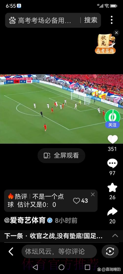 免费在线看世界杯足球直播，高清实时观看